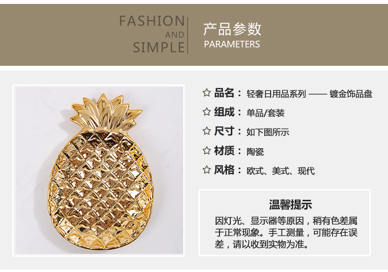 The Nordic contracted golden pineapple disc creative receive plate decoration plate ceramic plate compote household electroplating embossment furnishing articles