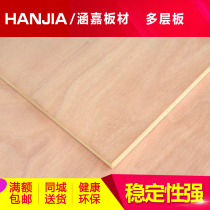 Solid Wood multi-layer board 18mm plywood imported eucalyptus triple splint sandwich panel plywood woodworking board
