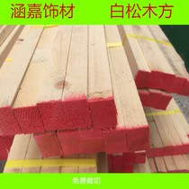 Hanjia decorated with white pine square wooden keel ceiling wool wood strips all solid wood specifications complete