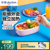 Доунгинг на обед нагрев Bento Box Electric Hot Rice Box Iosulation Self -Heating и Plug -In Office Workings Hot Rice Feel Net Red Portable
