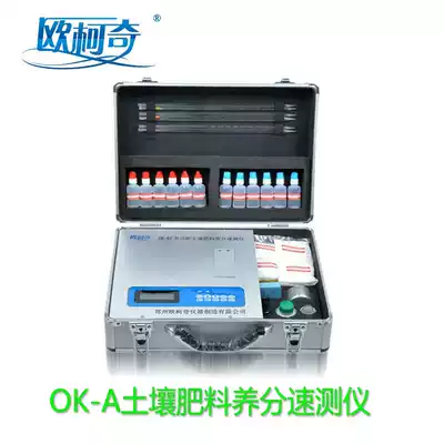 Orkchi OK-A2 4 6 Soil nitrogen, phosphorus and potassium nutrient rapid detection of trace element fertilizer