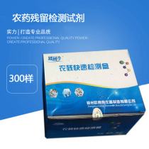 Okech Pesticide residue detection instrument Supporting reagent Acetylcholinolipase display agent Buffer substrate GB