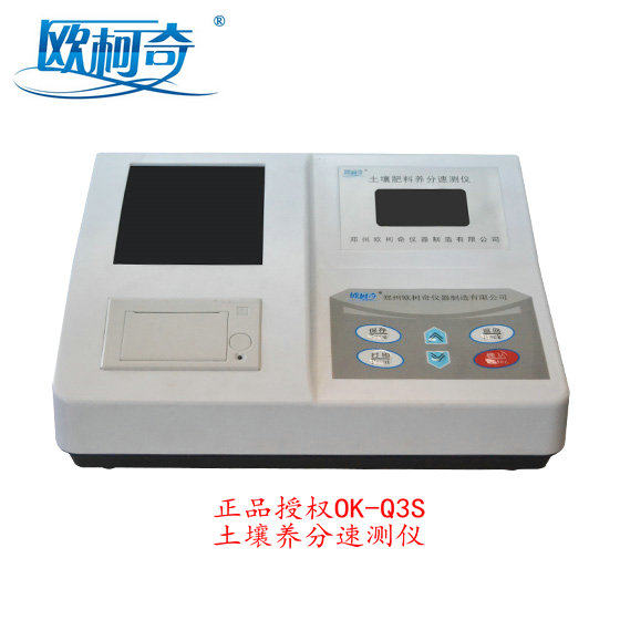 Okoqi OK-Q3S Q3 Q5Q7 Soil nutrient rapid tester Fertilizer PH acidity nitrogen phosphorus potassium organic quality test
