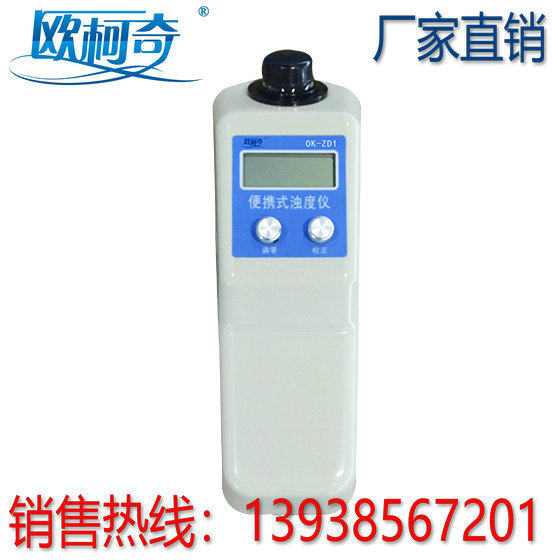OKECH OK-ZD1 portable turbidity meter Scattered light turbidity meter in water Domestic sewage treatment testing equipment