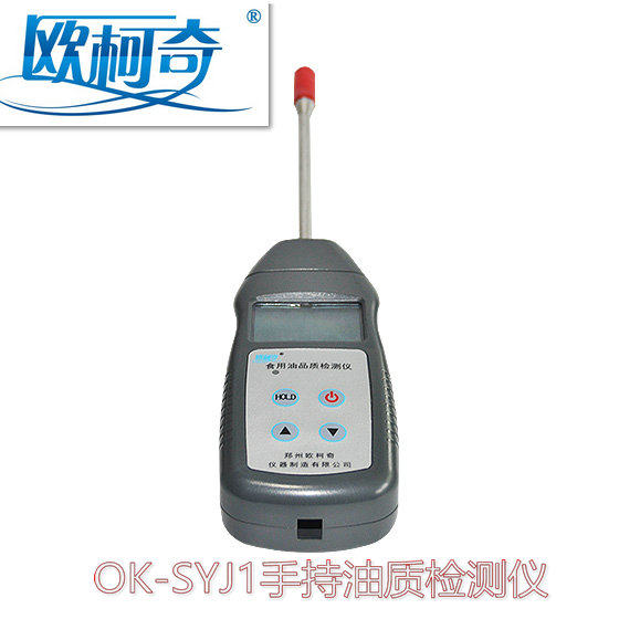 OK-SYJ1 handheld oil quality detector to quickly detect edible oil quality suitable for quality inspection canteen fast food enterprises