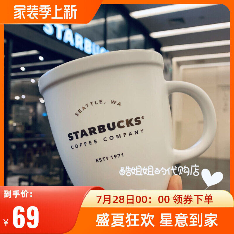 Starbucks 2022 Valentine's Day Gift Classic White Frosted Gold Brand Ceramic Mark Water Lovers Mug
