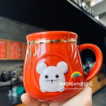Starbucks 2020 Year of the Rat New Year gift Real gold bundle mouth strap Lucky Bag shape cute mouse ceramic mug