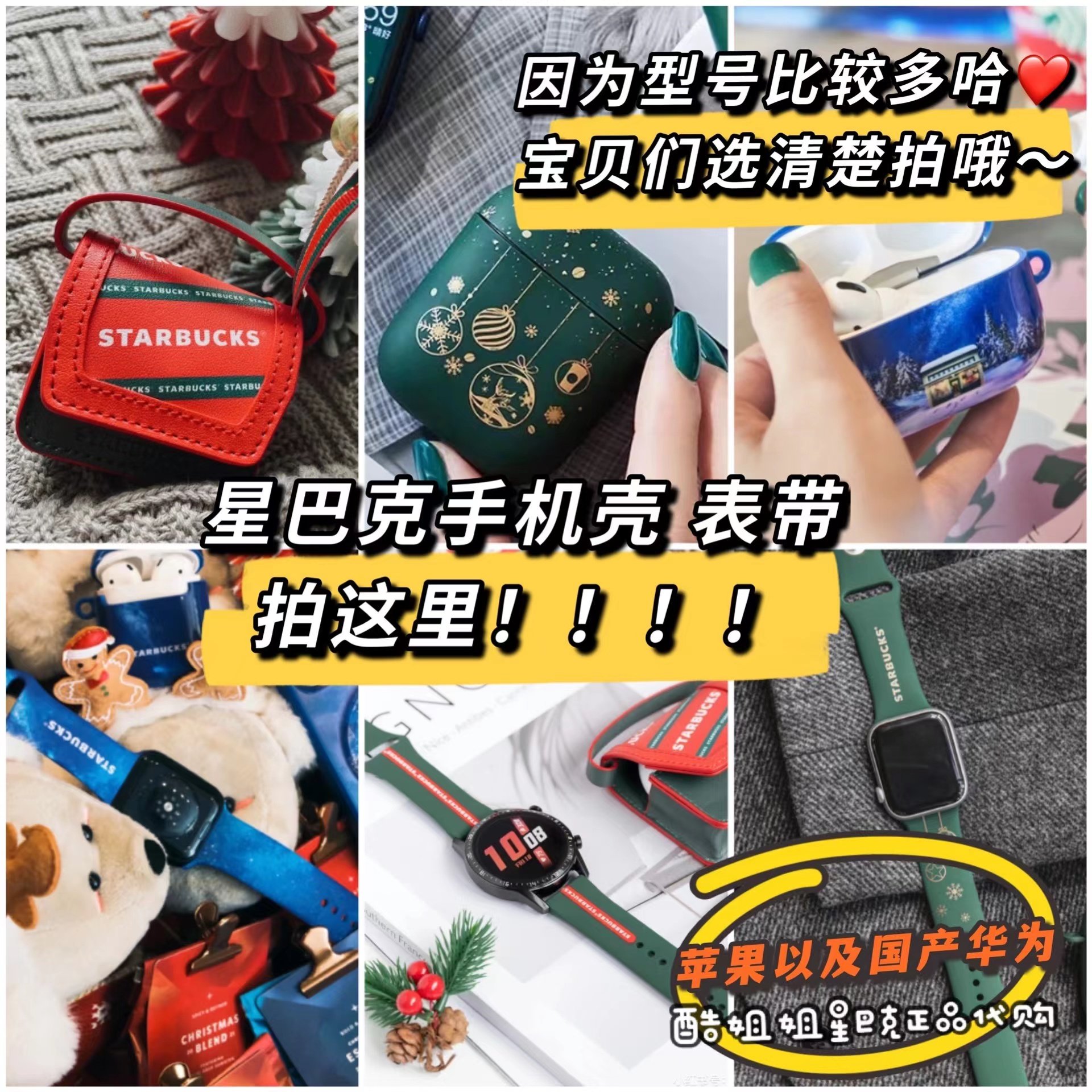 Limited Starbucks 2022 chasing Star Stars Empty Letters Retro Green Apple Huawei Headphones Protect Shell Replacement Watches