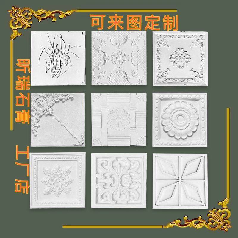 European-style decoration living room dining room gypsum board ceiling gypsum square flower mosaic background wall with flowers antique brick flower block