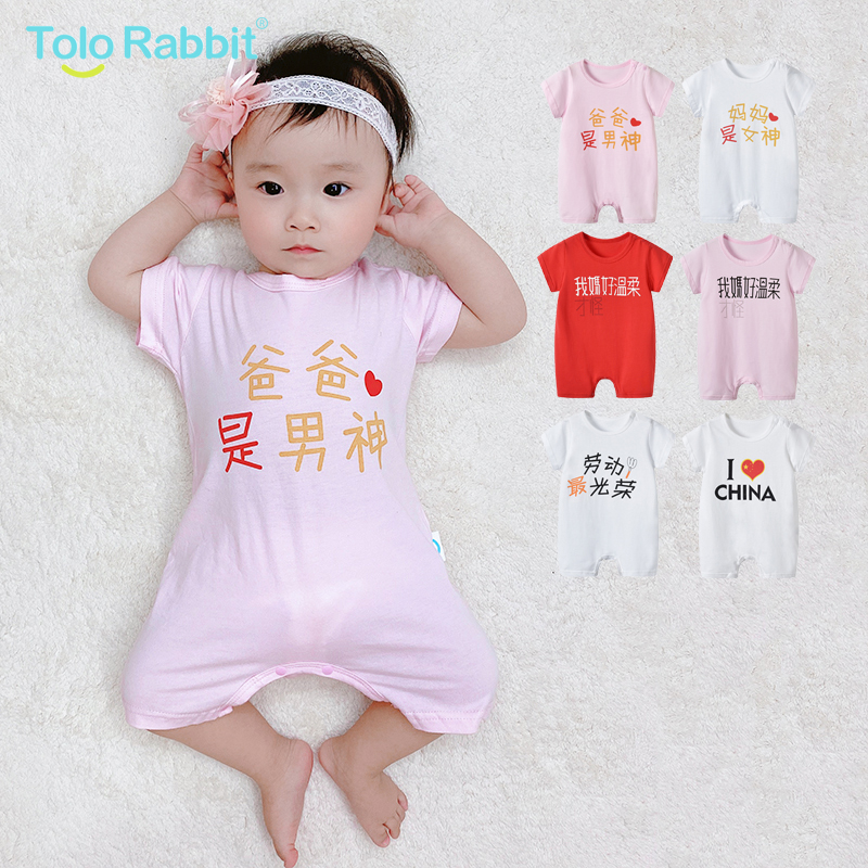 Baby clothes Summer baby one-piece climbing clothes 6 months newborn pure cotton short-sleeved pajamas Net red baby clothes