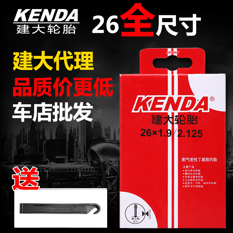 KENDA mountain bike bicycle inner tube 27 5 20 26 1 5 1 95 2 1 inch US-French mouth tire
