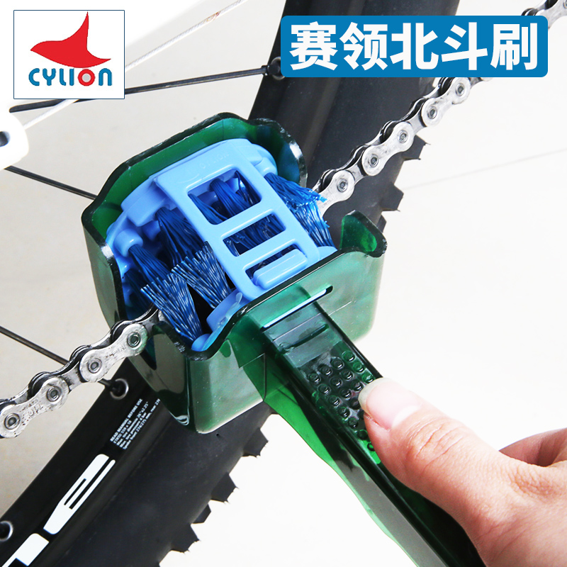 CYLION Cycle multi - functional bicycle cleaning tool brush bei Dou - shake chain cleaning tool brush