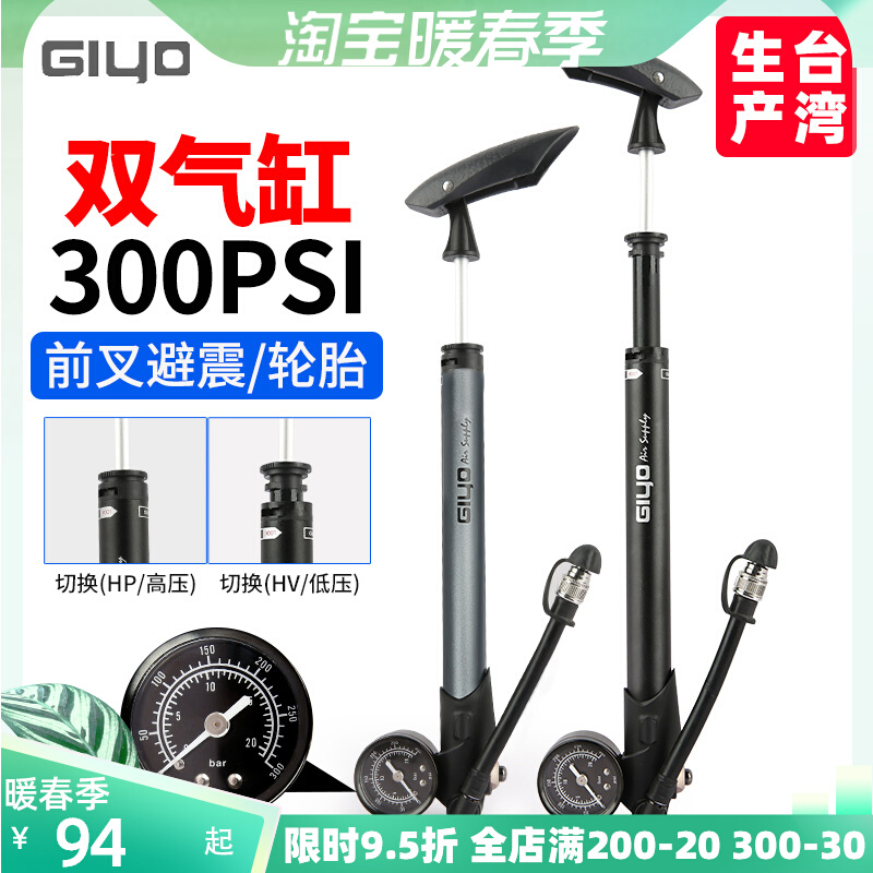 GIYO Bike Mini Convenience Pump Mountain Bike Fork Trachea Suspension Belt Barometer High Pressure Cylinder