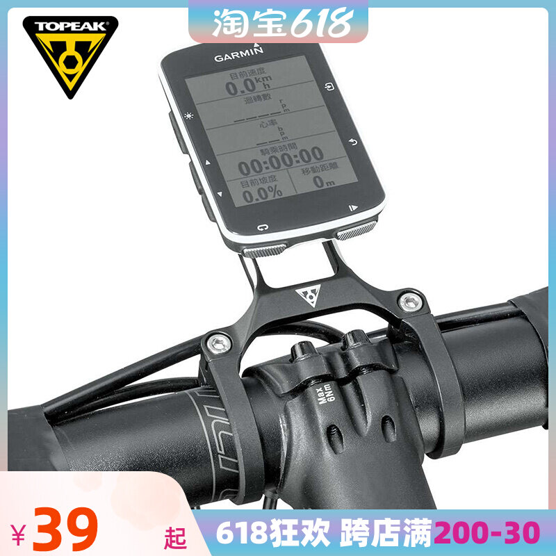 TOPEAK GARIN WATCH CELL PHONE PROTECTION SHELL PATCH BASE FIXED BRACKET SPORTS OUTDOOR CAMERA ACCESSORIES EXTENSION SHELF