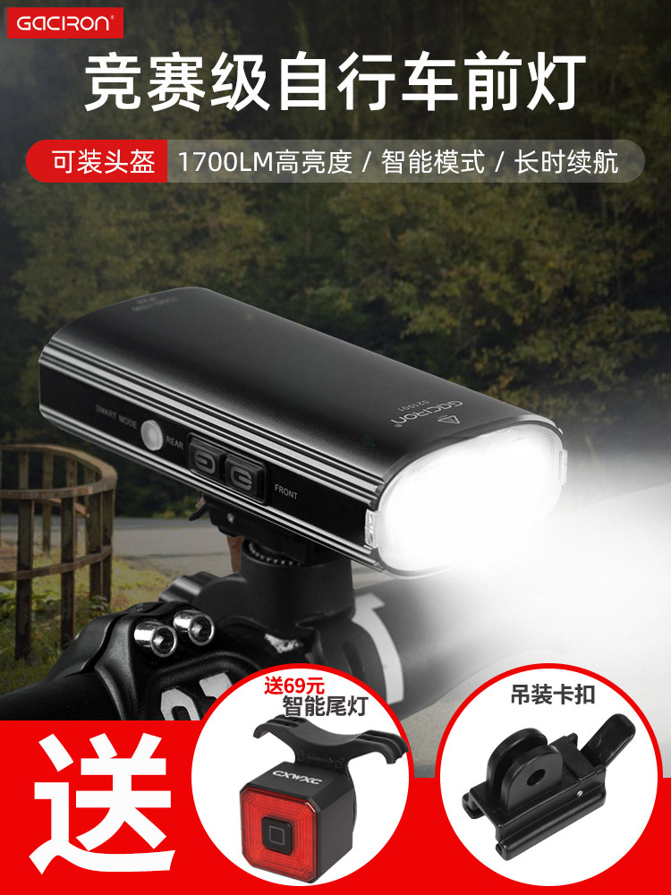 Gasheron Highway Highway Bicycle headlights cycling 1700 lumens smart night ride high light flashlight V20D