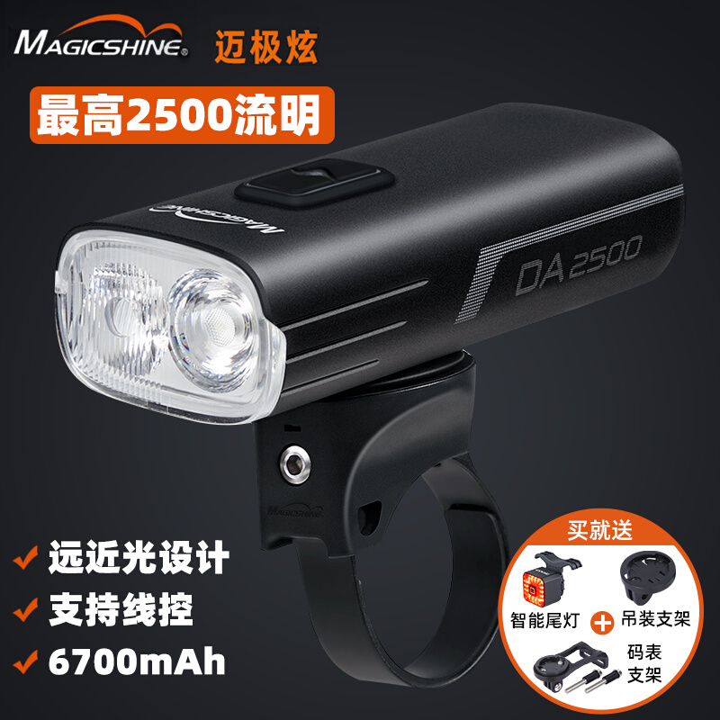 Mai Extremely Dazzling Mountain Road Bike Front Light Night Riding Near And Near Light Intelligent Car Front Light Torch 2500 Streaming