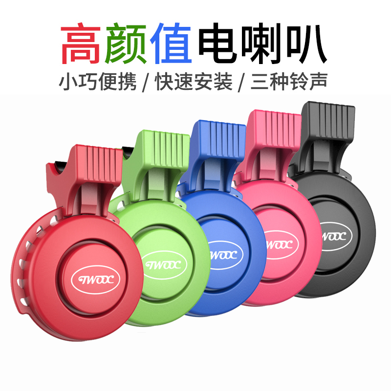 Bike Mountain Road Car Electric Horn Bell Bell Electric Car Bikes Can Charge Louder And High Scores