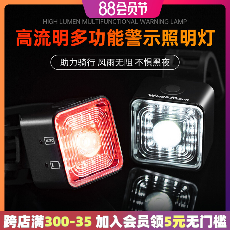 Highway mountaineering bicycle high brightness intelligent taillights warning lamp set night ride equipped with USB charging