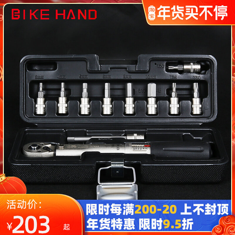 Bikehand Bike Repair Tool Bicycle Repair Preset Torque Wrench Inner Hex YC-617-2S