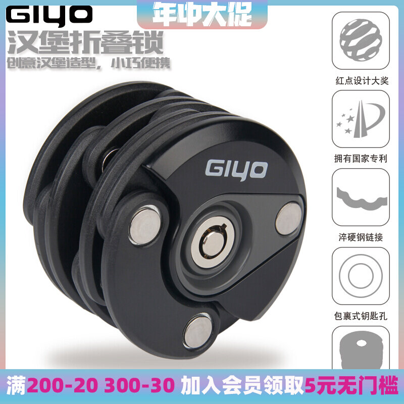 GIYO bike lock Lock Climbing bike Folding Lock Road Car Dead Fly Mini Chain Lock Burger Lock L-02