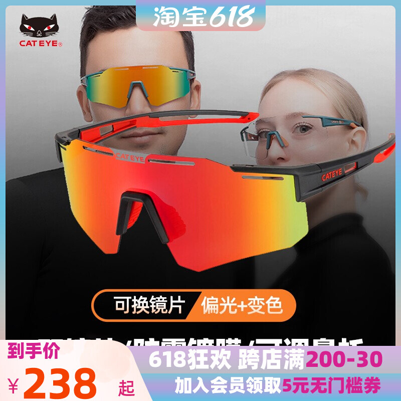 CATEYE cat eye discoloration polarized riding glasses myopia male and female outdoor sports windproof sand bike accessories