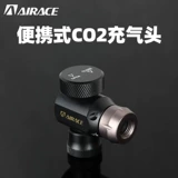 Airace Diocide Dioxide Gas Cylinder CO2 велосипед