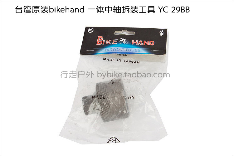 Outils pour vélo BIKEHAND - Ref 2292404 Image 9