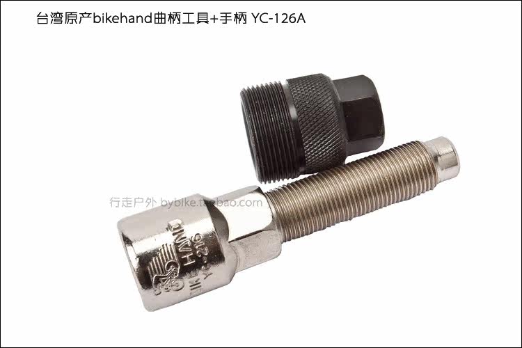 Outils pour vélo BIKEHAND - Ref 2292394 Image 9