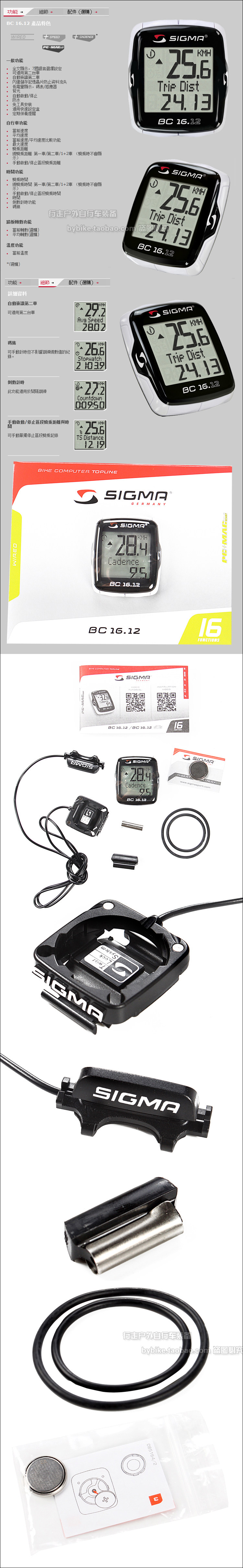 Compteur de vélo SIGMA - Ref 2439089 Image 18