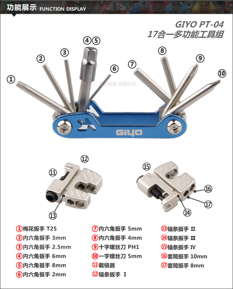 Outils pour vélo GIYO - Ref 2284078 Image 14