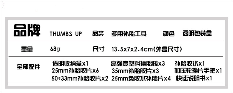 Outils pour vélo THUMBS UP - Ref 2280826 Image 9