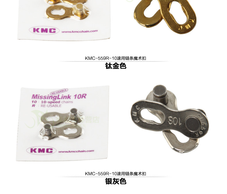 Chaîne de vélo - Ref 2365892 Image 12