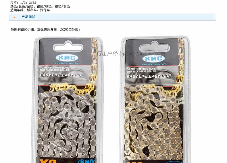 Chaîne de vélo - Ref 2373292 Image 11