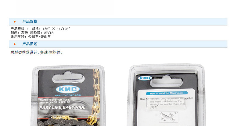 Chaîne de vélo - Ref 2373292 Image 13