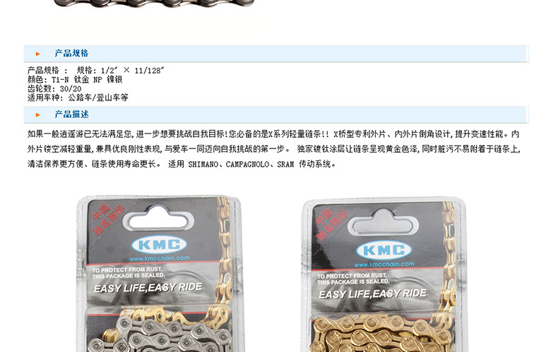 Chaîne de vélo - Ref 2373292 Image 22