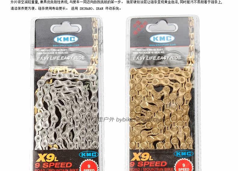 Chaîne de vélo - Ref 2373292 Image 18