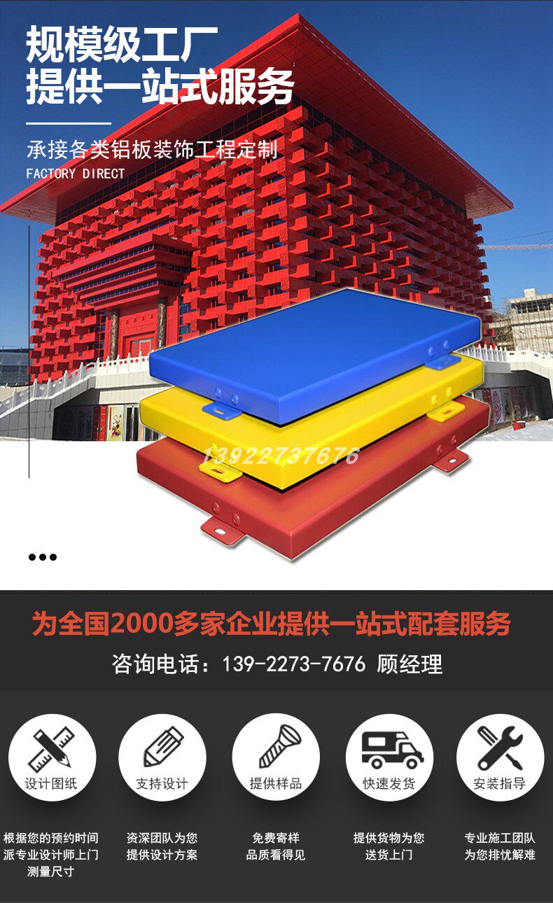 河源氟碳铝单板加工生产X质服务