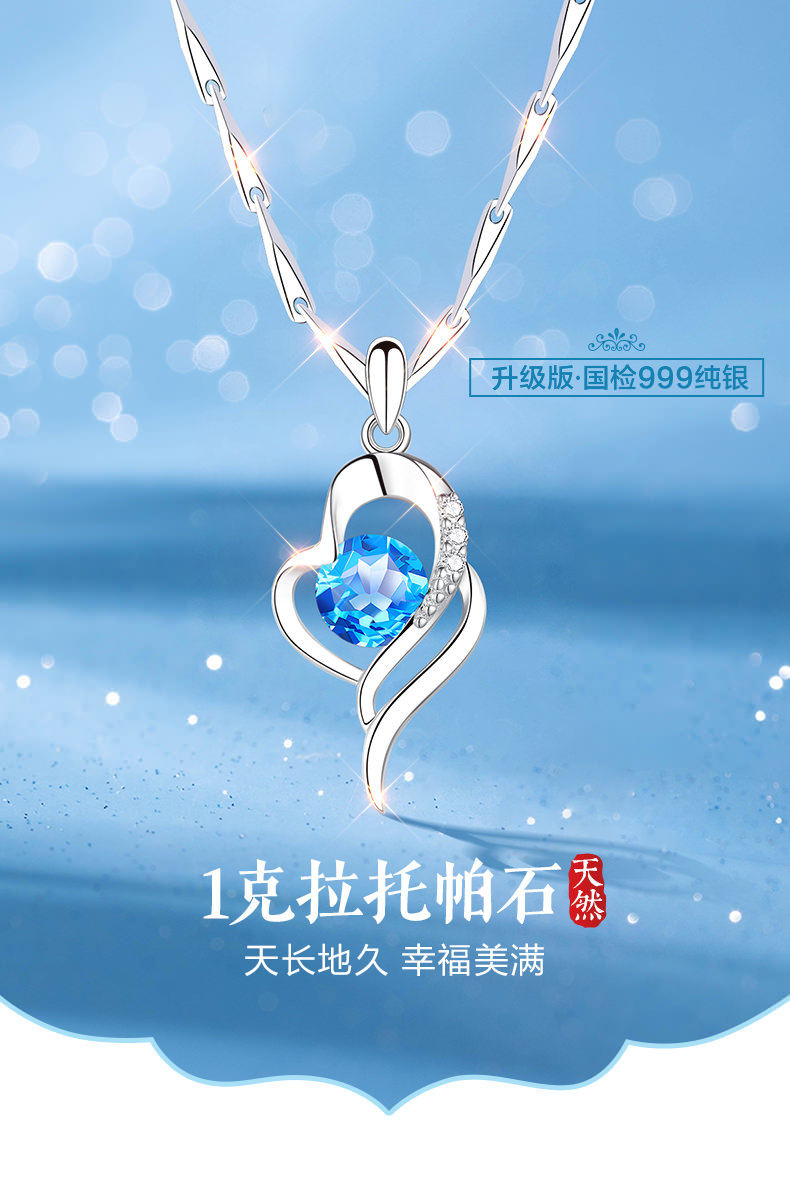 Серебряное ожерелье 银项链女999纯银蓝托帕石宝石海洋之心吊坠女款女士圣诞礼物女生 East Beauty