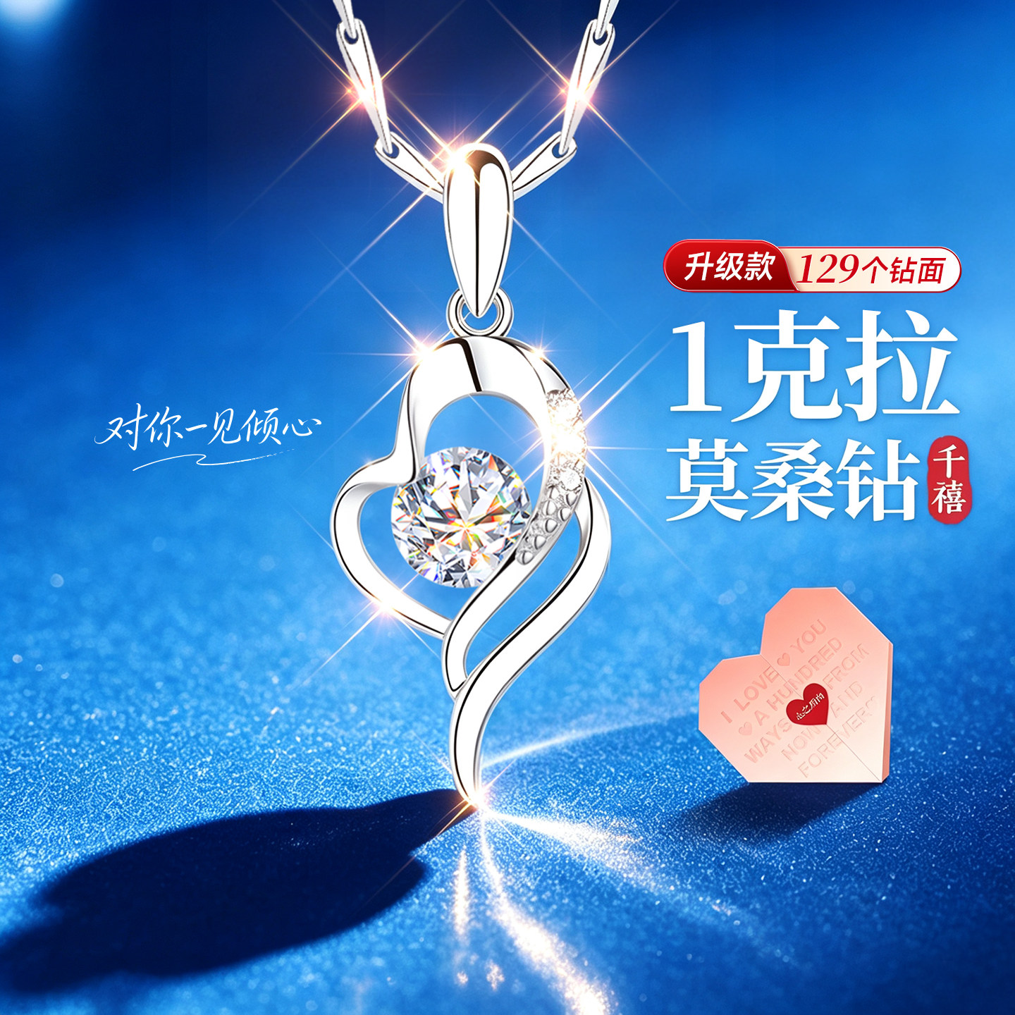 999足银银项链女款2026新款女999纯银女士莫桑石钻吊坠女生送女友
