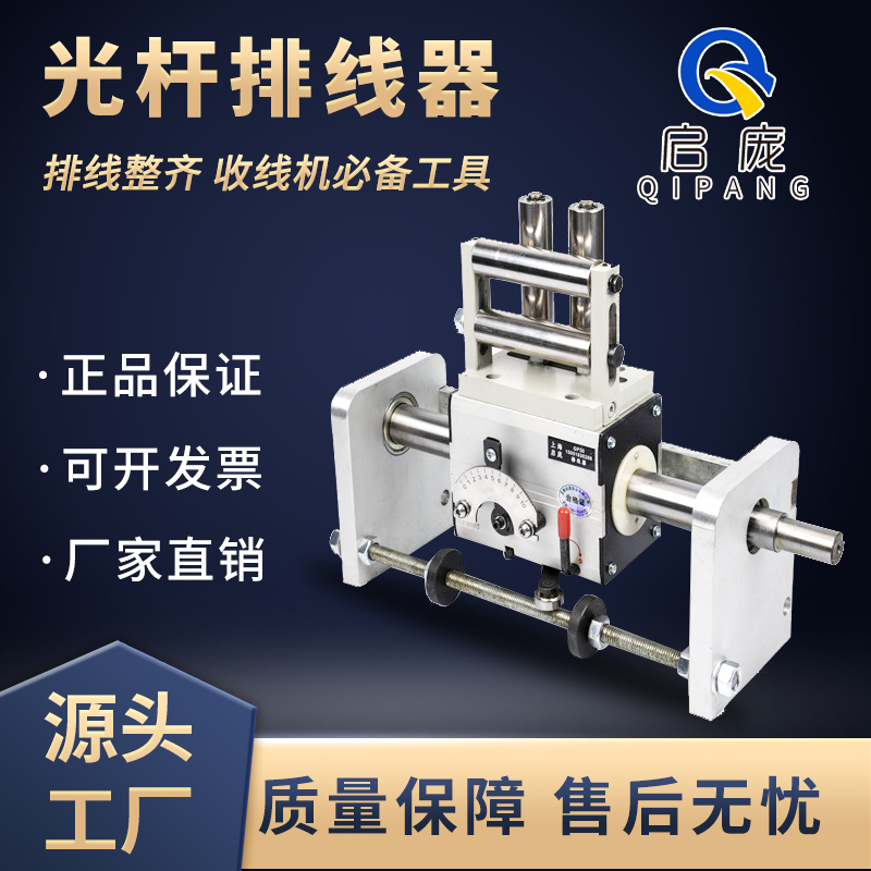 Complete Set of Bare Wire Arranging Machine, Enameled Wire, Yarn, Rope Winding and Arranging Machine, Automatic Type, Model 15-60