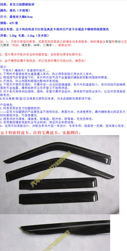 Isuzu Qingling Pickup Jiangling Bộ sưu tập Pickup Trịnh Châu Pickup Great Wall Pickup Rainshield Rain Lông đen - Mưa Sheld mieng dan guong oto chong nuoc