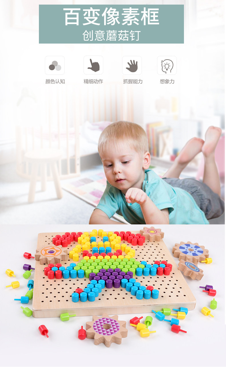 100 Variable Inserts Pearl Mushroom Nail Children Puzzle Collab 3-4-6 years old to teach the baby Puzzle Force Development Wooden Toys