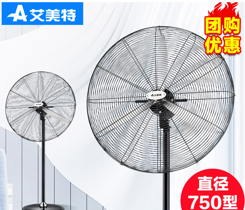 quạt hơi lạnh Quạt sàn công nghiệp Emmett Quạt công nghiệp công suất cao 750 nhà máy lớn xưởng sản xuất quạt sàn khối lượng không khí lớn - Quạt điện quạt mini yoobao