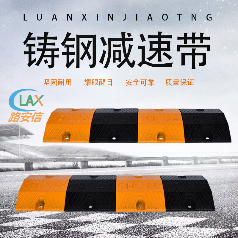 Slowdown Belt Cast Iron Road Road Road Speed Reduction Board Thickened Countryside Home Cast Iron Deceleration Ridge Speed Limit Buffer Zone