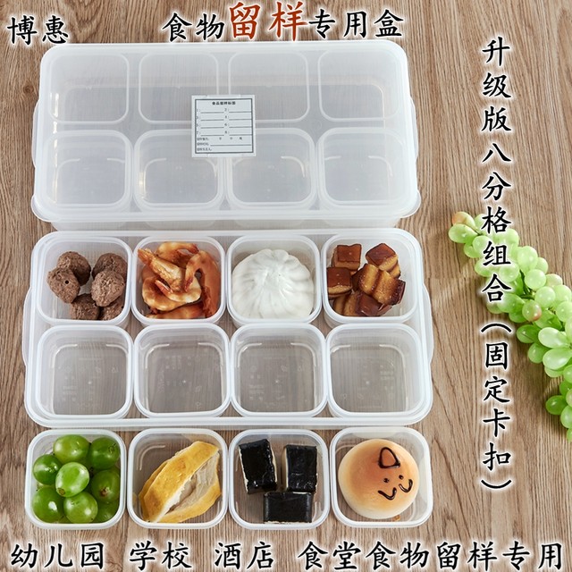 Bohui Food Sample Keeping Box School ໂຮງຮຽນອະນຸບານ Canteen ອາຫານ Sample Keeping Box Hotel Catering Dishes Sampling Special