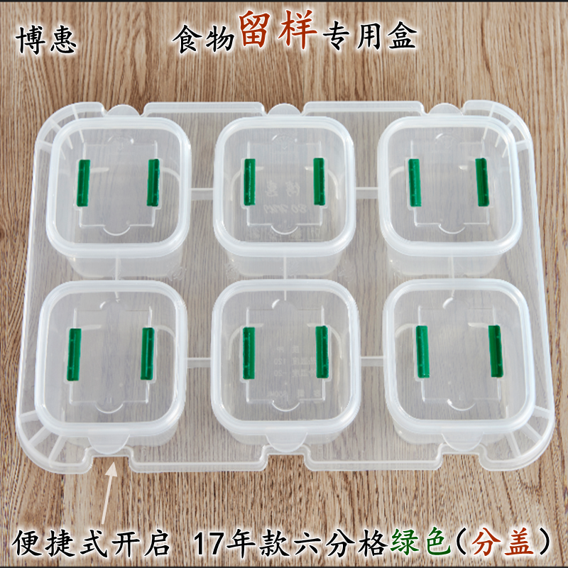 Bohui food sample box hotel kindergarten school canteen food sample box preservation sampling box trial box