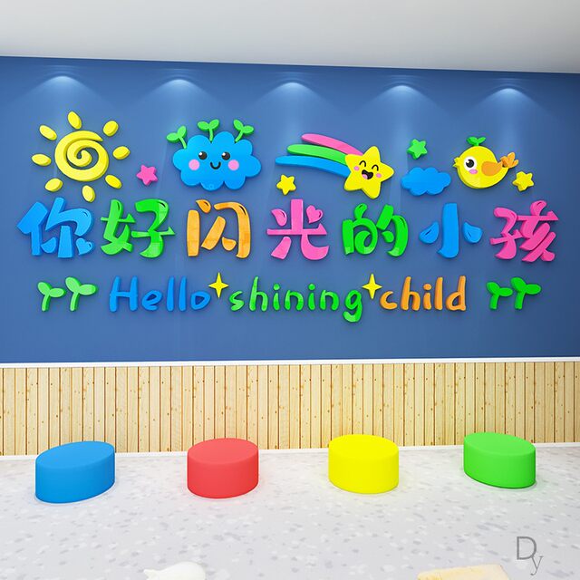 Hello Flashing Children's Environmental Creation Classroom Layout Decoration Student Style Photo Wall Display Class Star Stickers