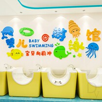 Baby swimming pool 3d three-dimensional wall stickers Mother and baby store Children Baby Bath wall decoration background wall layout