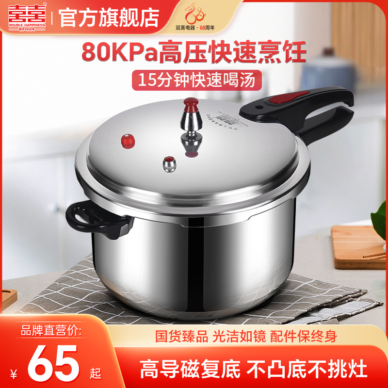 Double-Heinepressure cooker Home Gas induction cookers General thickening Large-capacity Commercial explosion-proof pressure cooker Flagship-Taobao