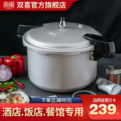 Shuangxi commercial large-capacity pressure cooker gas induction cooker general pressure cooker restaurant special factory direct sales